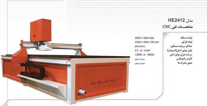 دستگاه سی ان سی چوب